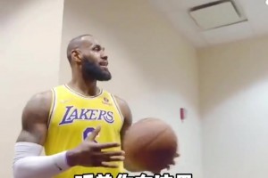 揭秘里弗斯绝杀夜的湖人更衣室 -老詹差点中招 😂..