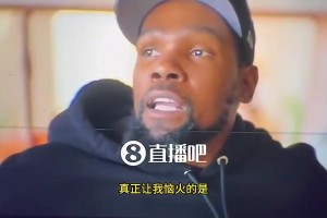 KD此前：哈登当年被交易到火箭，詹韦表面恭喜他其实心里乐坏了！